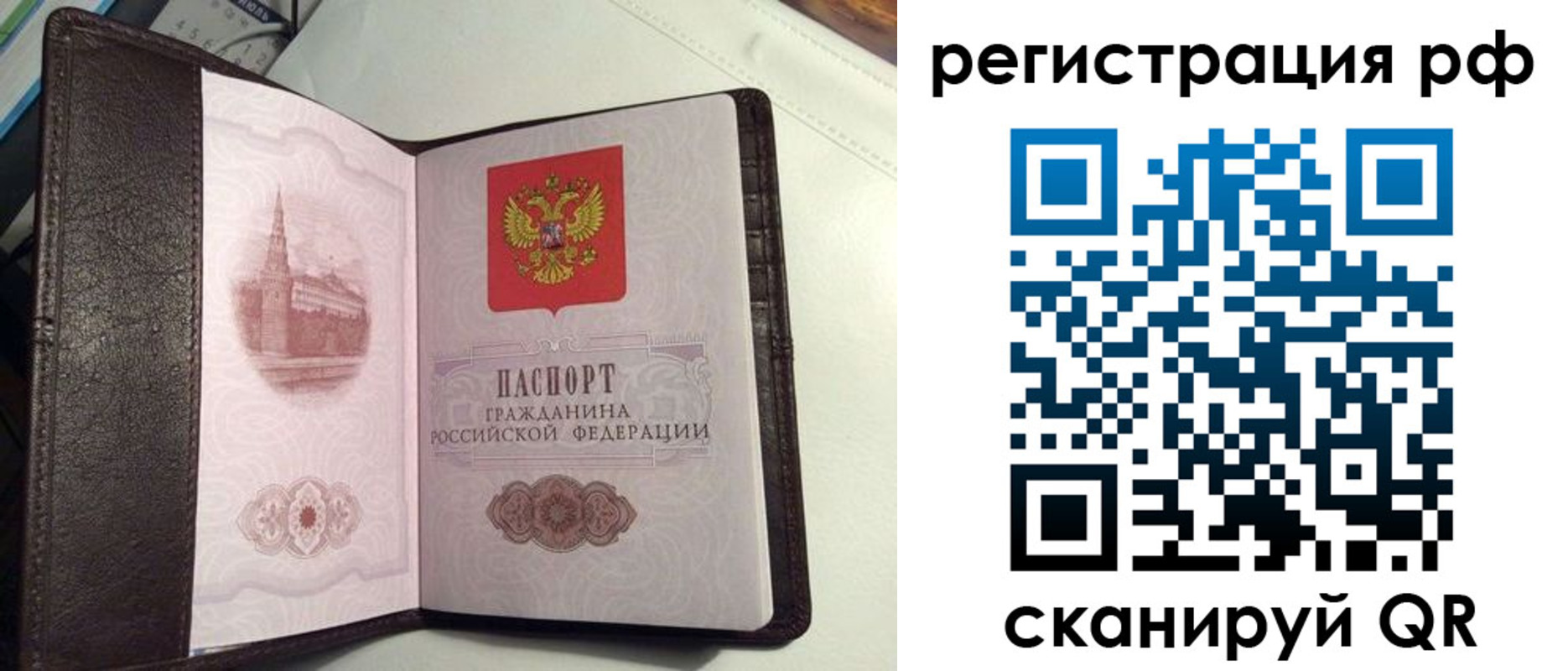 купить прописку в Канске