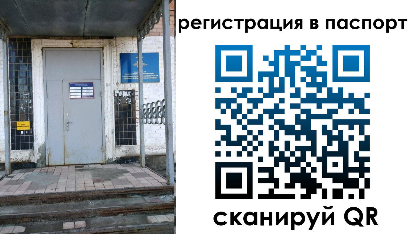 прописка иностранных граждан в Канске