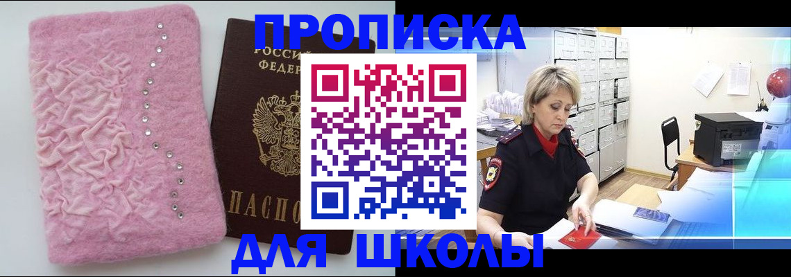 временная регистрация законно в Канске