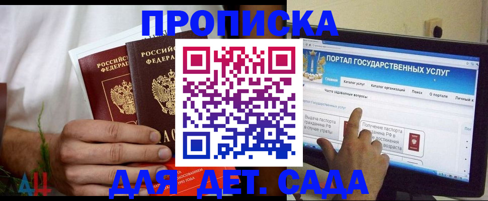 регистрация в Канске