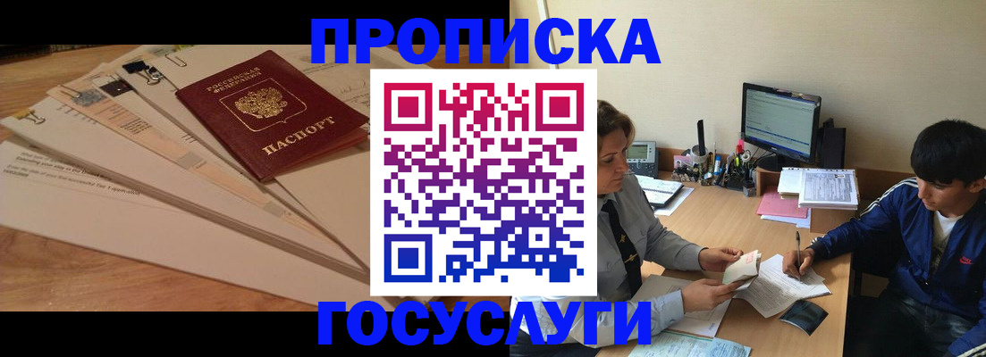 временная регистрация адрес в Канске