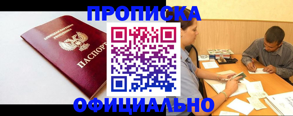 регистрация для дет. сада в Канске