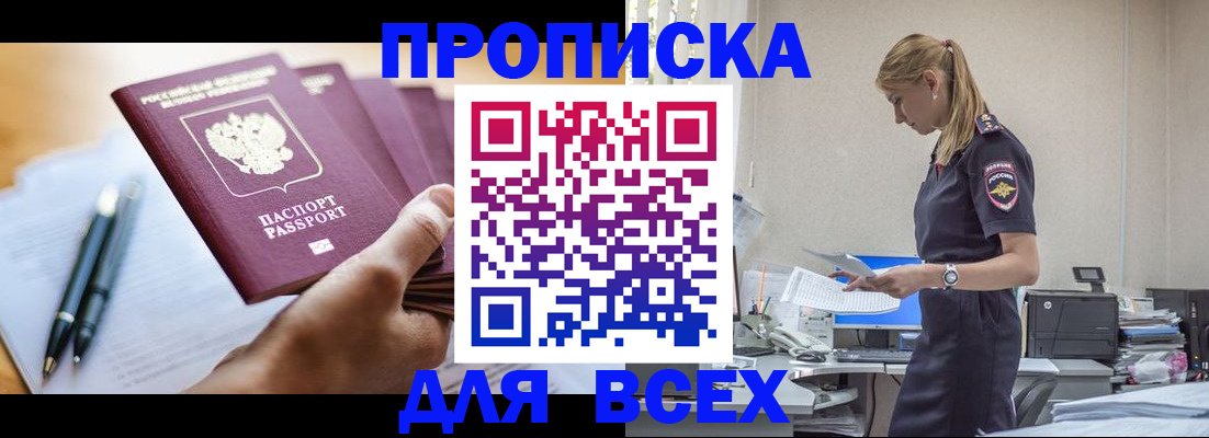 временная регистрация госуслуги в Канске